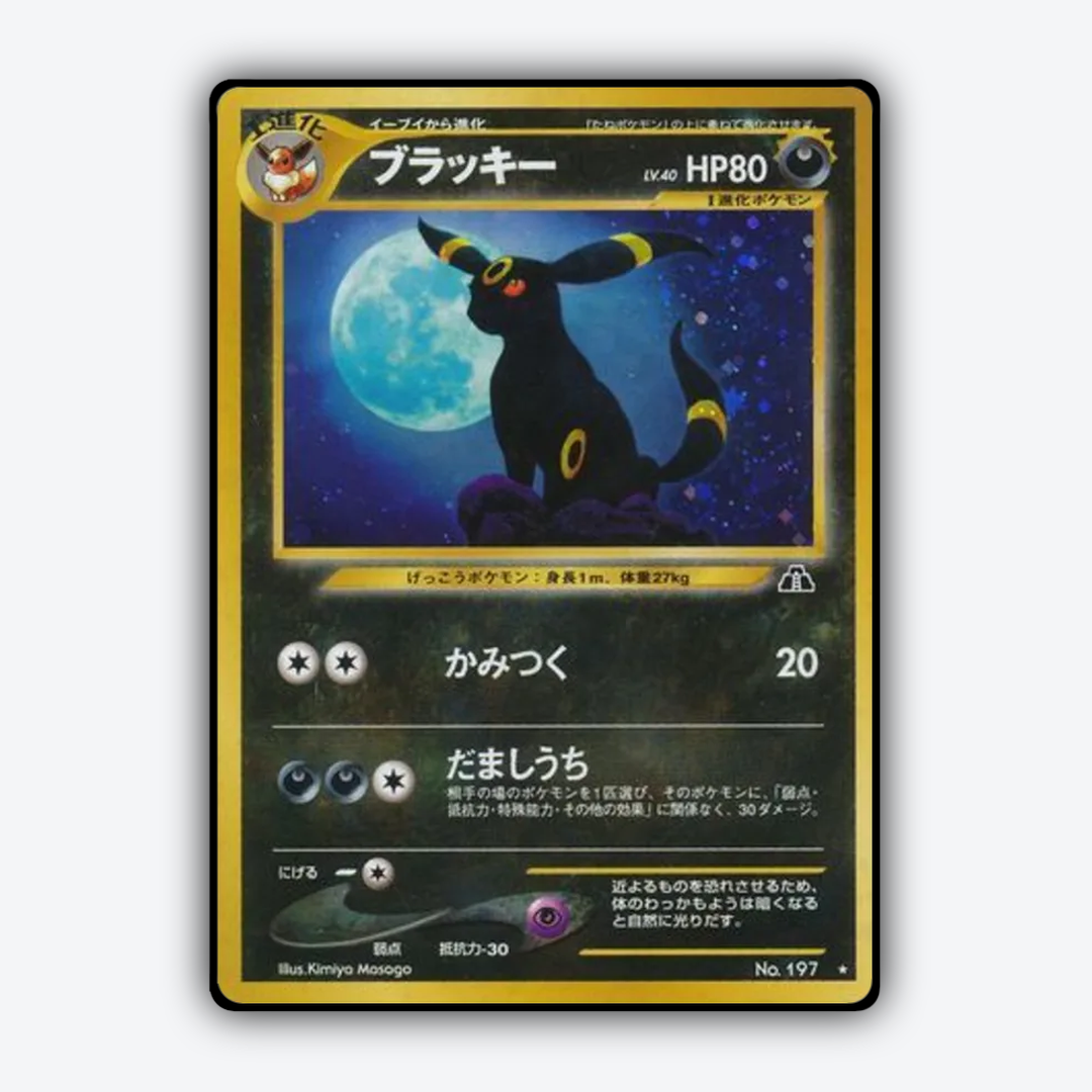 Umbreon 040 - Crossing the Ruins... Set - Card Rug (JP)