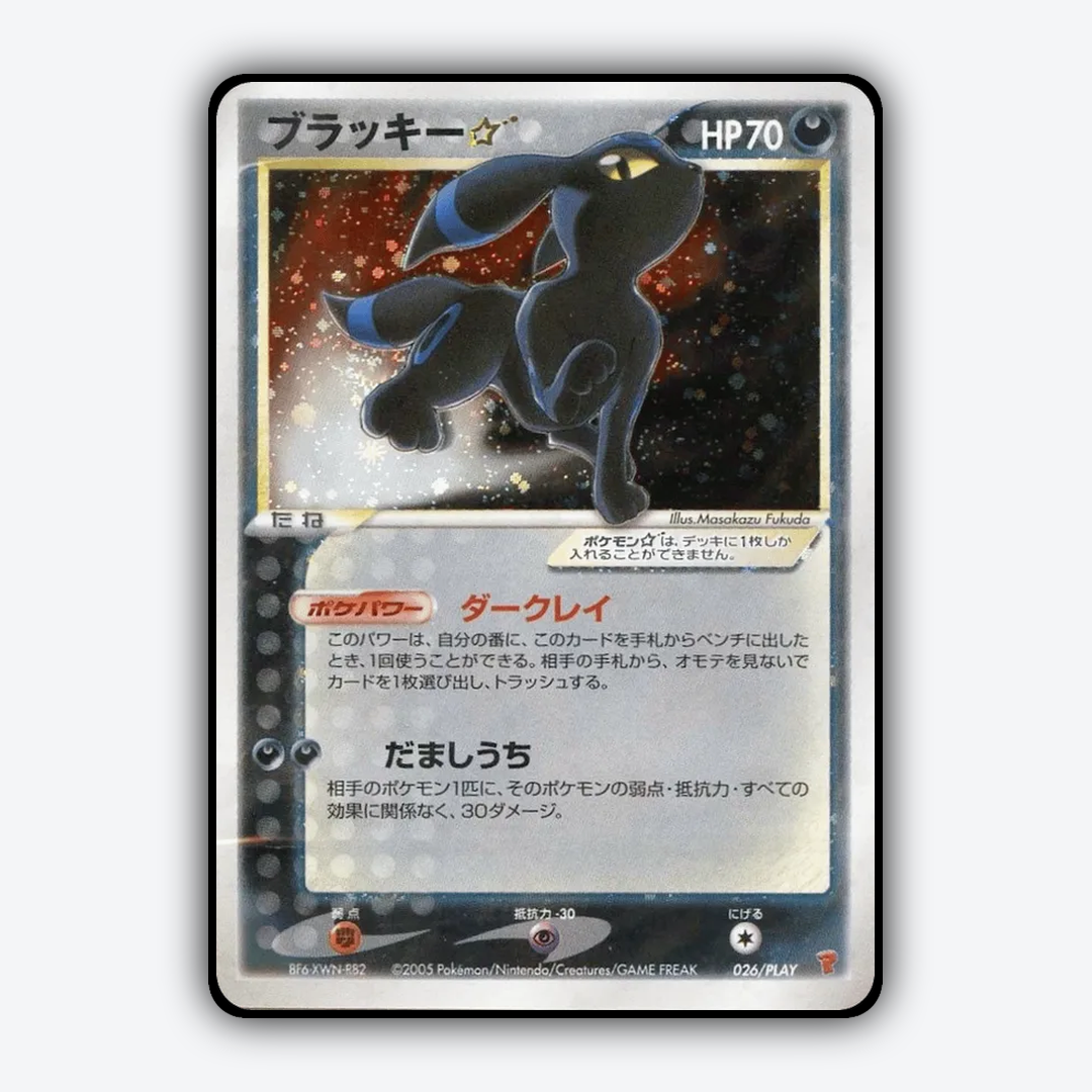 Umbreon Gold Star #26 - PLAY Promos Set - Card Rug
