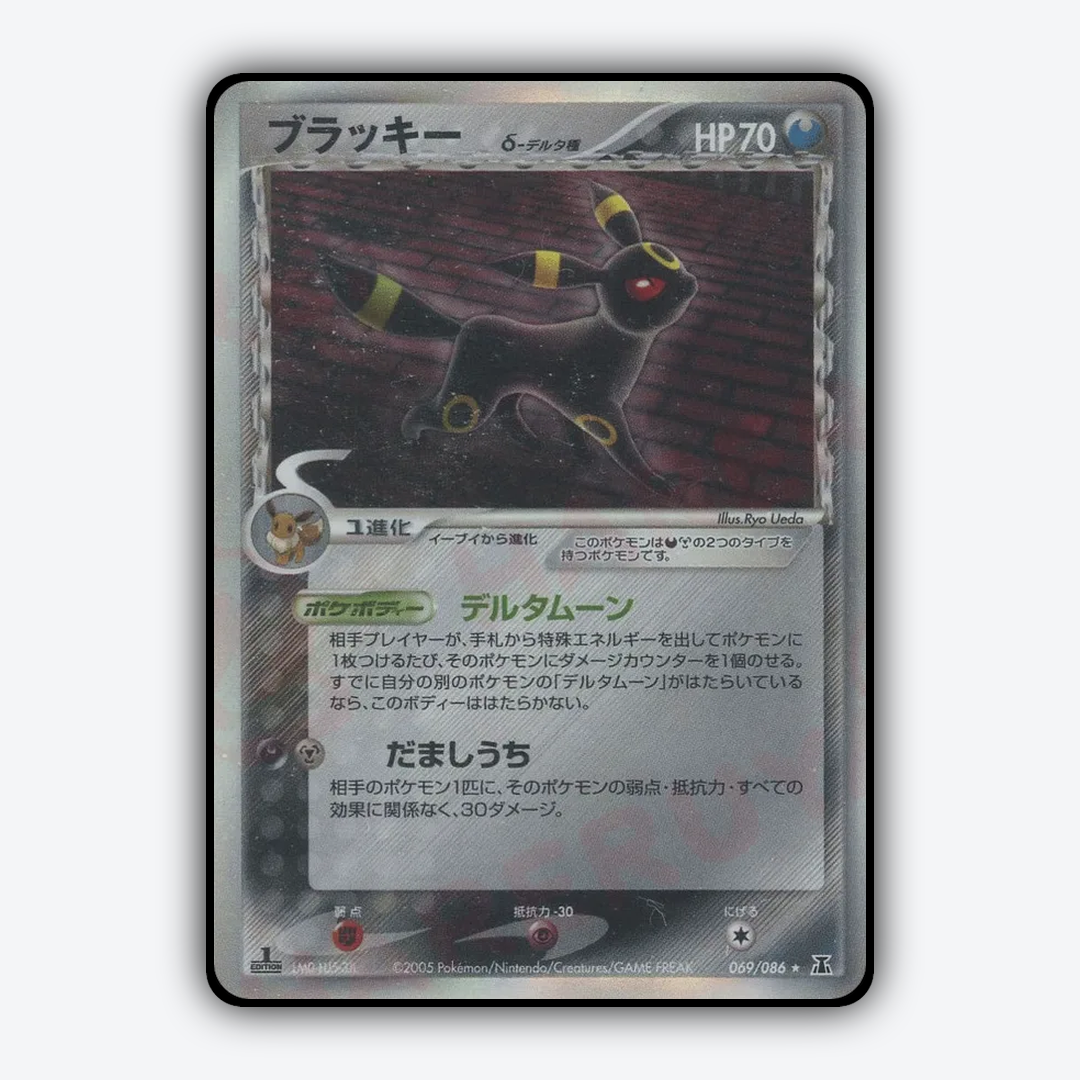Umbreon 069/086 - Holon Research Tower Set - Card Rug (JP)