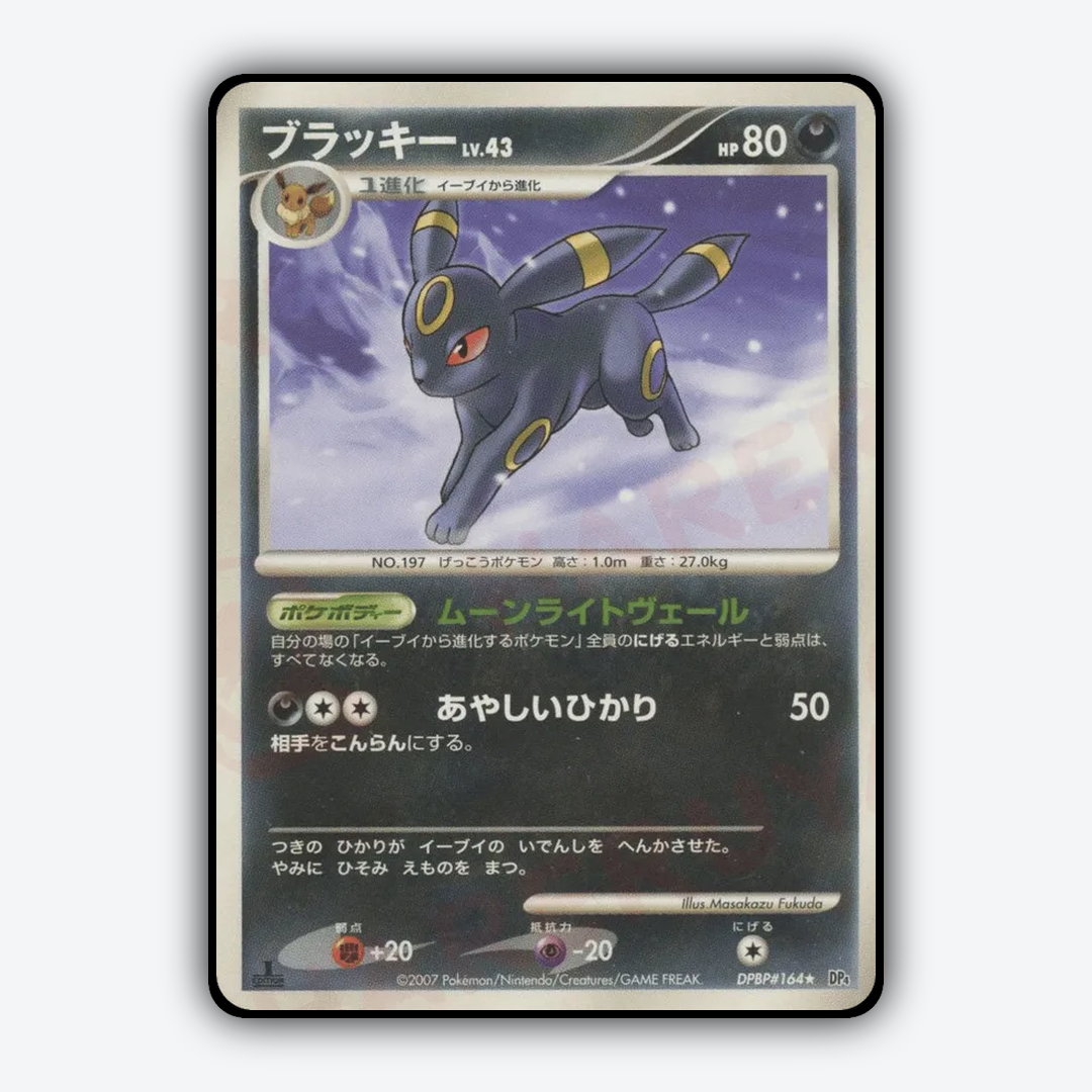Umbreon 020 - Moonlit Pursuit Set - Card Rug (JP)