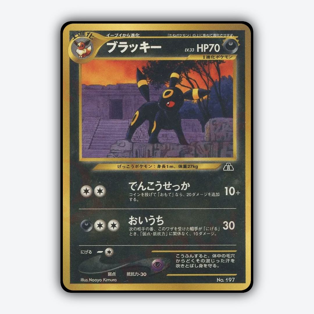 Umbreon 005 - Neo Premium File 2 Set - Card Rug (JP)