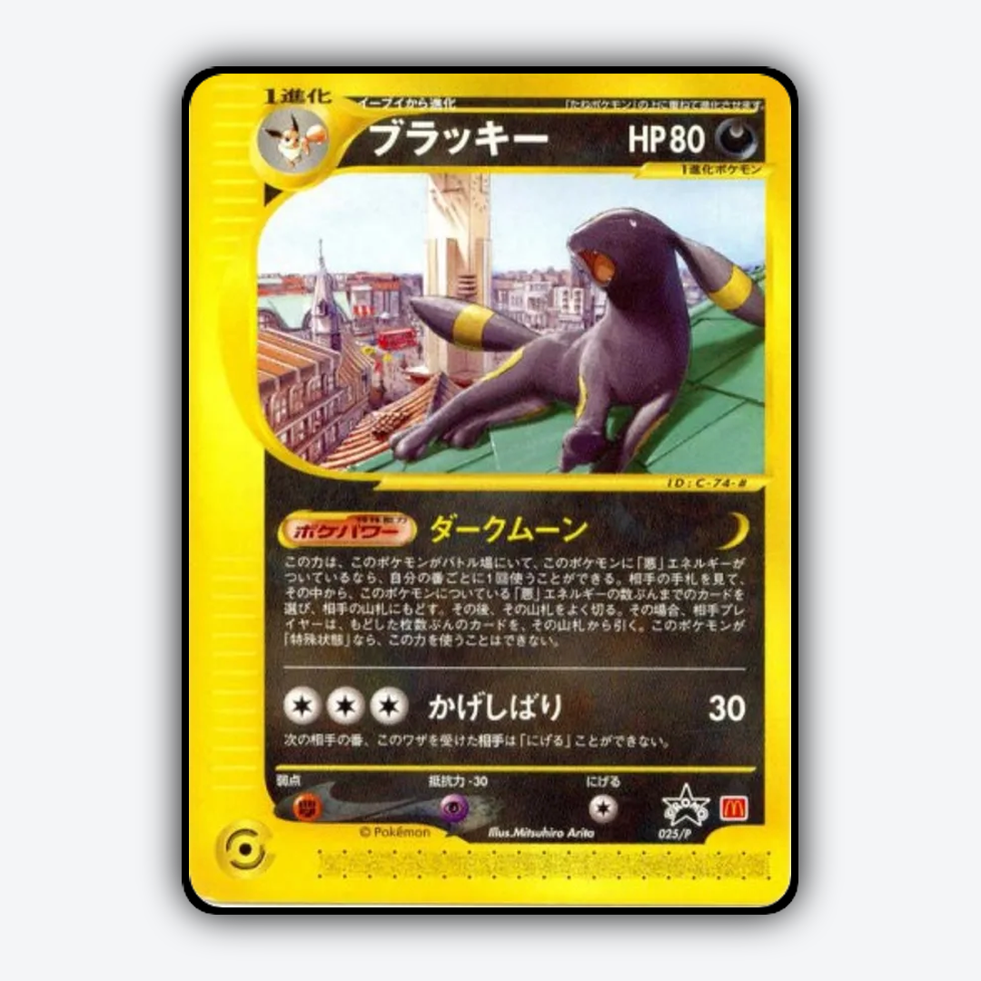 Umbreon #25 - P Promos Set - Card Rug