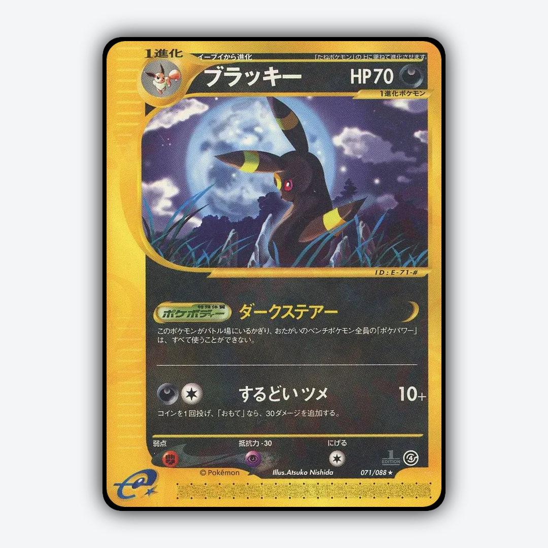 Umbreon 071/088 - Split Earth Set - Card Rug (JP)
