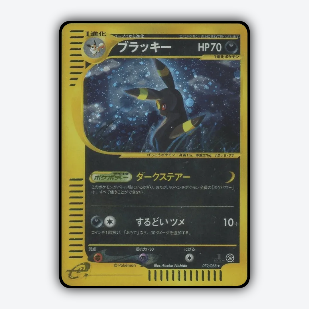 Umbreon 072/088 - Split Earth Set - Card Rug (JP)
