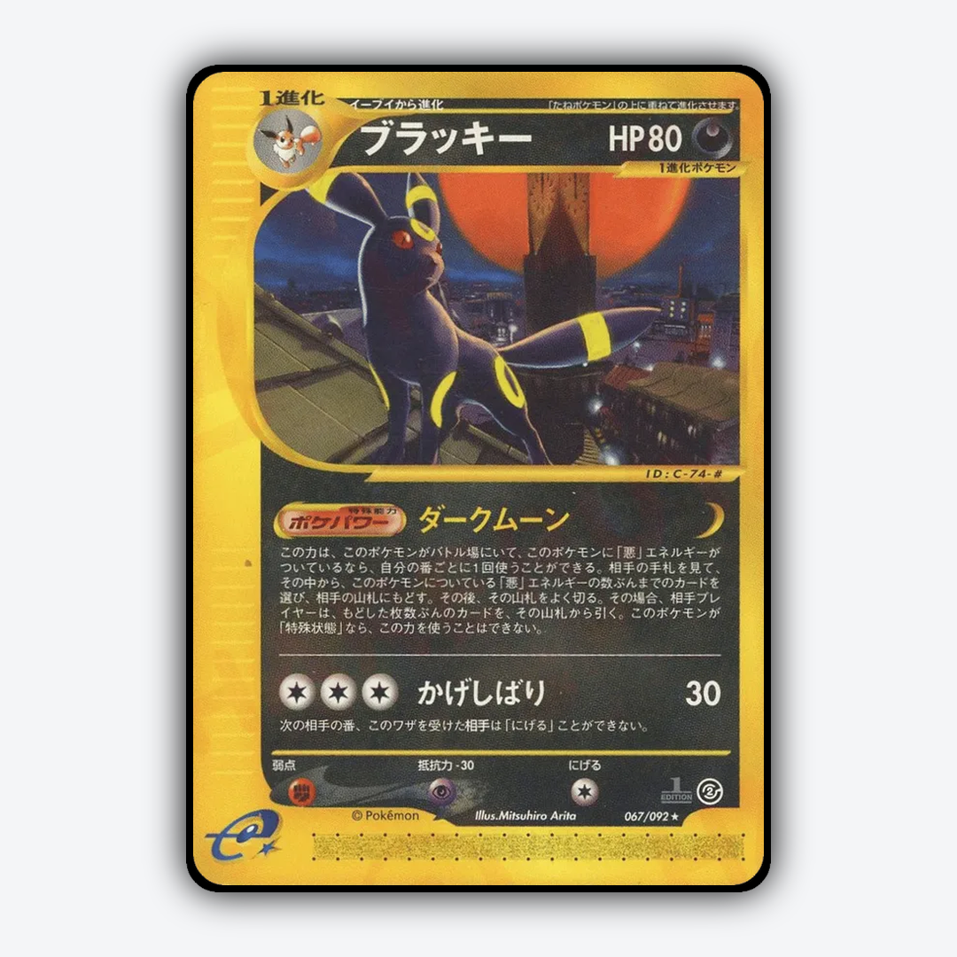 Umbreon 067/092 - The Town on No Map Set - Card Rug (JP)