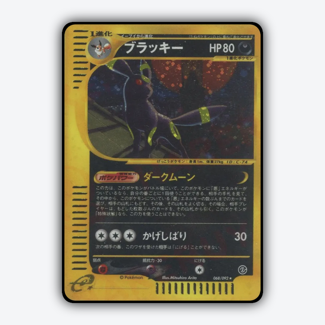 Umbreon 068/092 - The Town on No Map Set - Card Rug (JP)