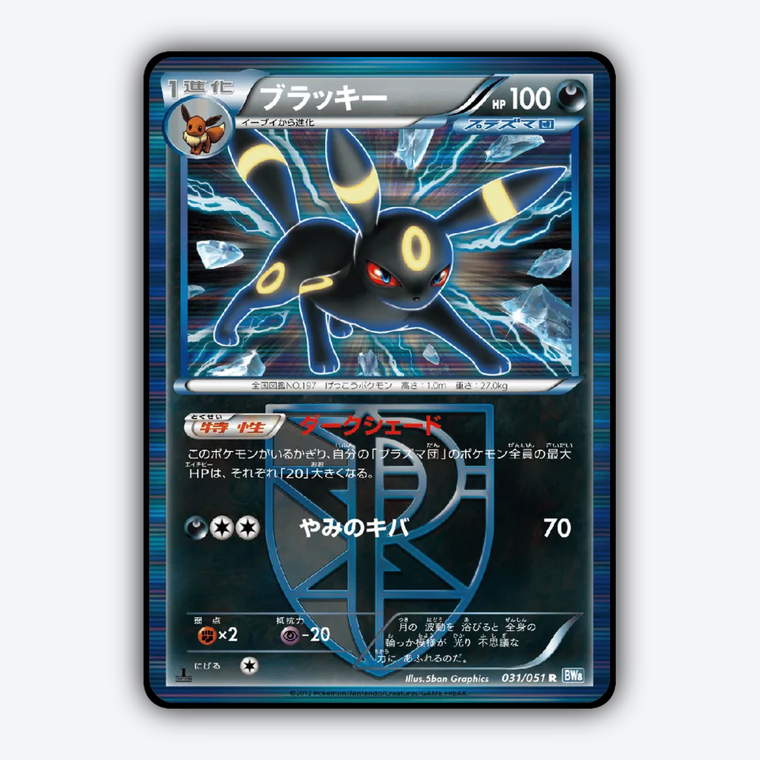 Umbreon 031/051 - Thunder Knuckle Set - Card Rug (JP)