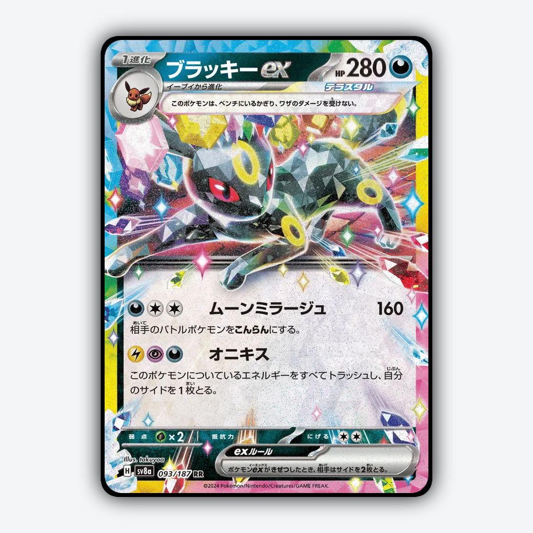 Umbreon ex 093 - Terastal Festival ex Set - Card Rug (JP)