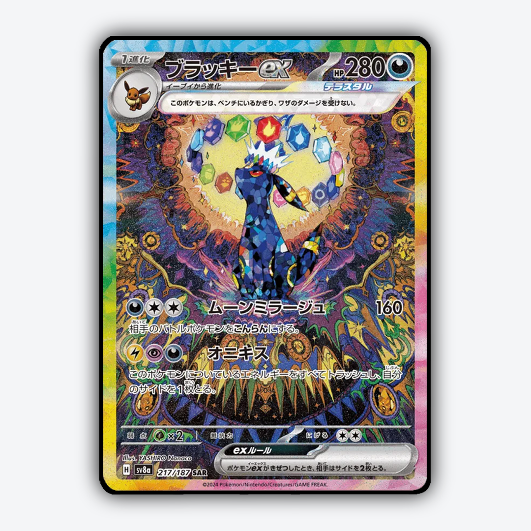 Umbreon ex 217 - Terastal Festival ex Set - Card Rug (JP)