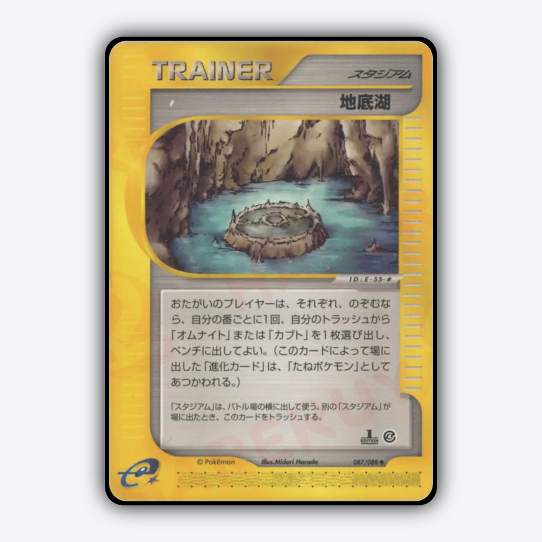 Underground Lake 087/088 - Split Earth Set - Card Rug (JP)