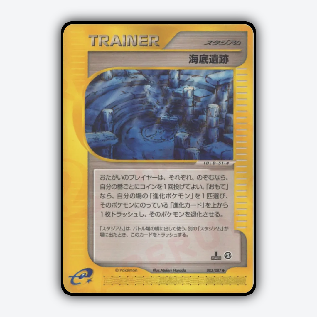Undersea Ruins 083/087 - Wind from the Sea Set - Card Rug (JP)