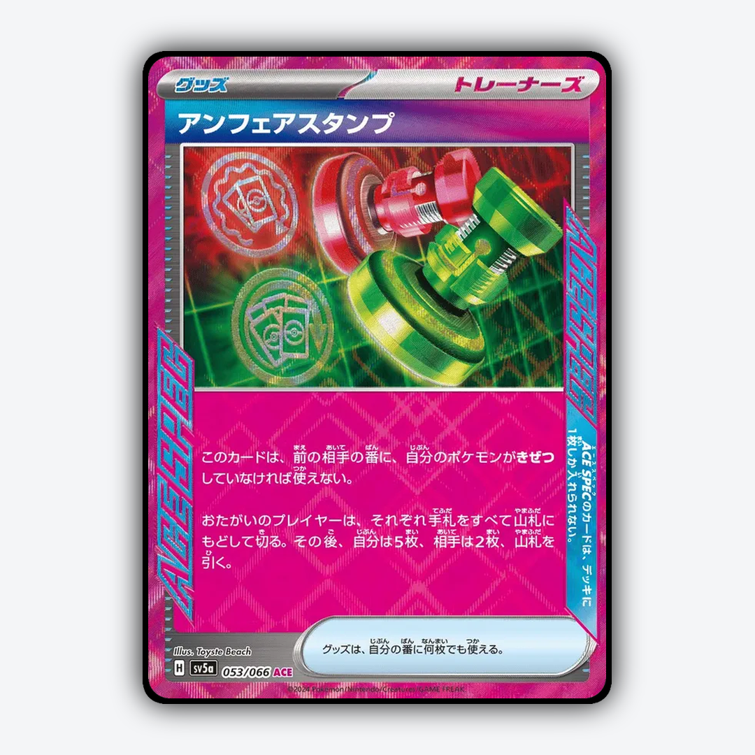Unfair Stamp 053/066 - Crimson Haze Set - Card Rug (JP)
