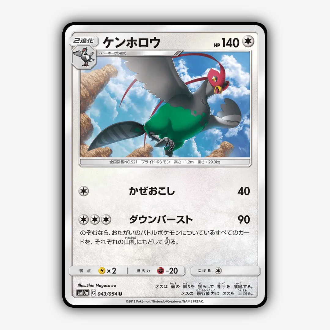 Unfezant 043/054 - GG End Set - Card Rug (JP)