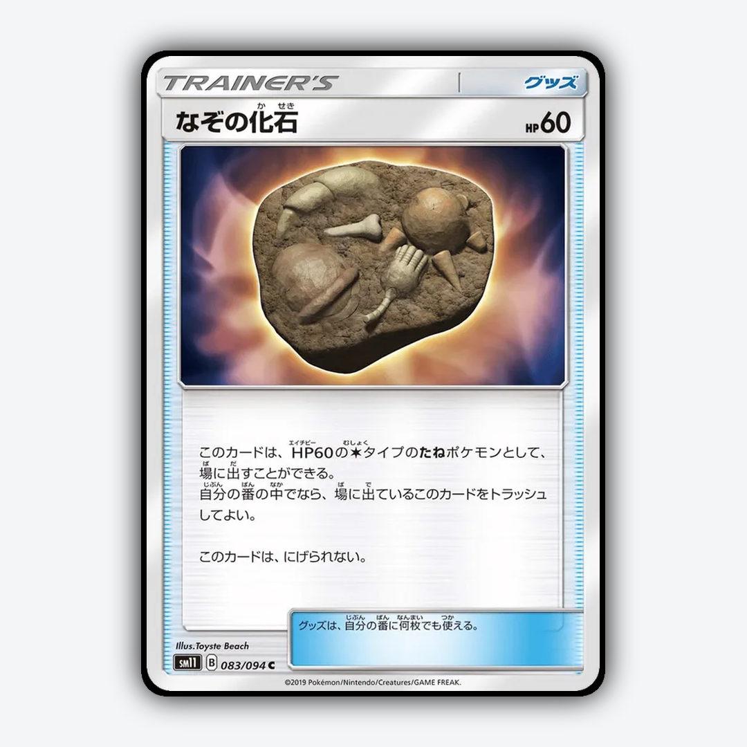 Unidentified Fossil 083/094 - Miracle Twin Set - Card Rug (JP)
