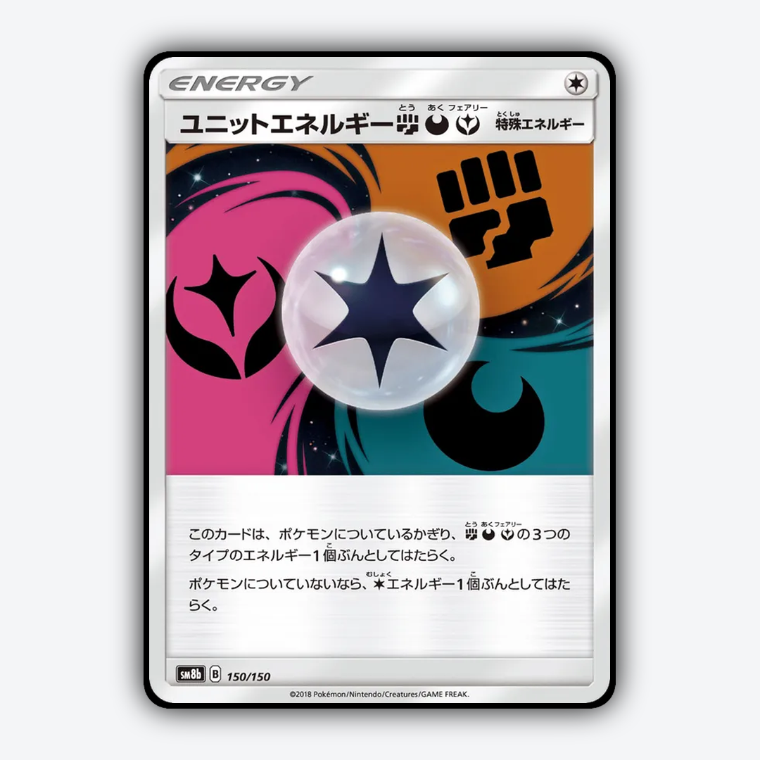 Unit Energy FDF 150/150 - GX Ultra Shiny Set - Card Rug (JP)