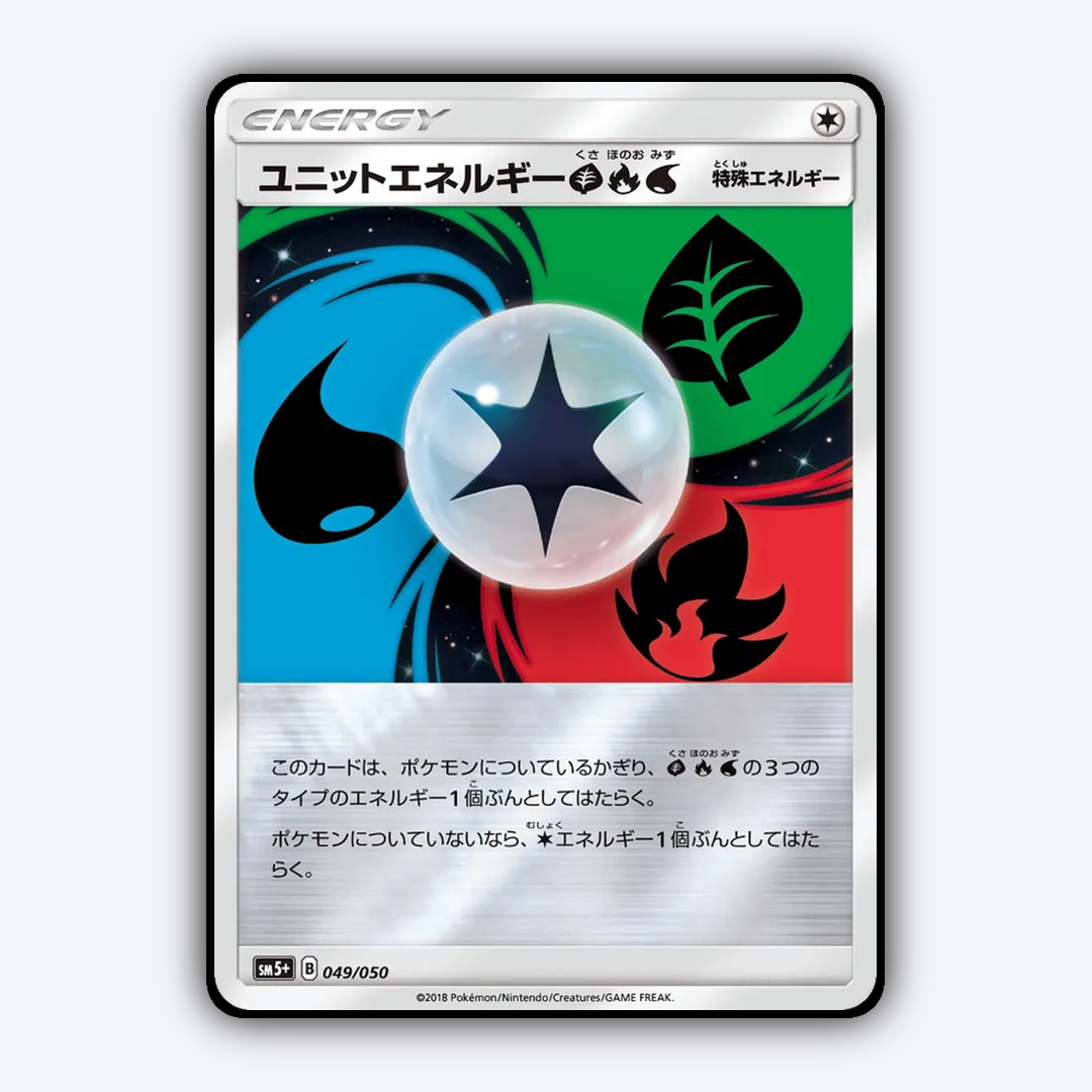 Unit Energy GFW 049/050 - Ultra Force Set - Card Rug (JP)