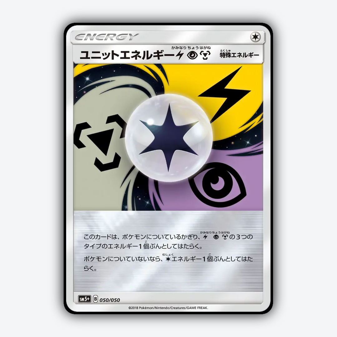 Unit Energy LPM 050/050 - Ultra Force Set - Card Rug (JP)