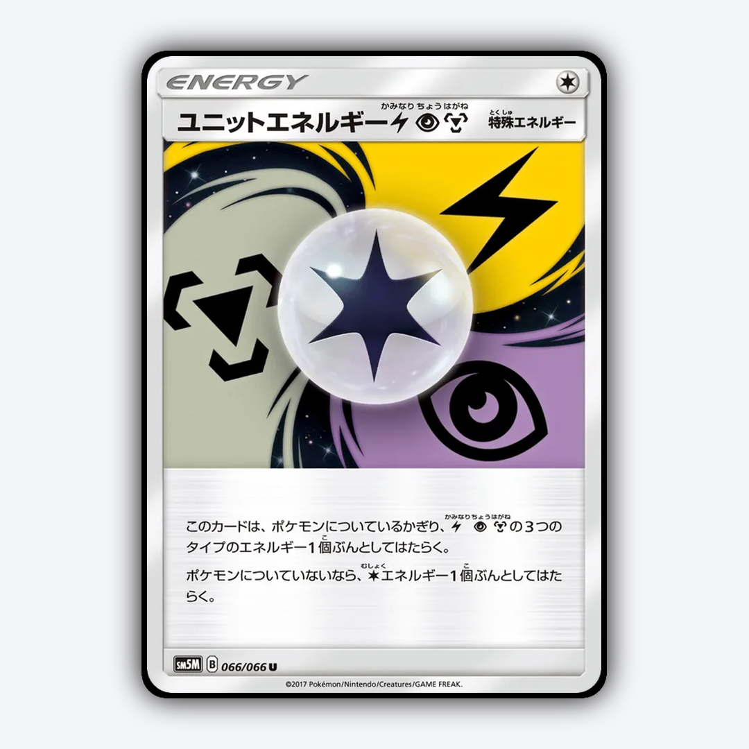 Unit Energy LPM 066/066 - Ultra Moon Set - Card Rug (JP)
