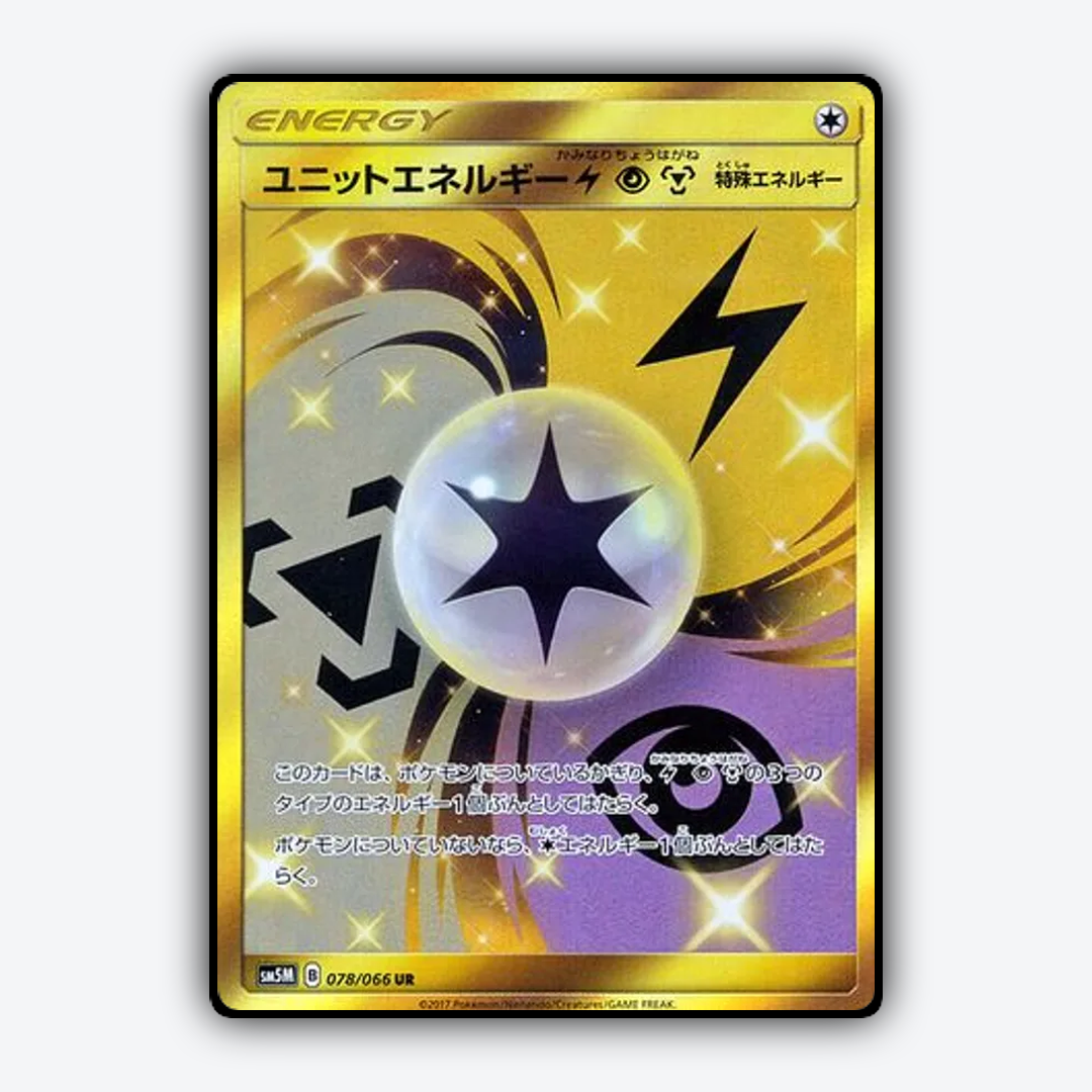 Unit Energy Lightning Psychic Metal 078/066 - Ultra Moon Set - Card Rug (JP)