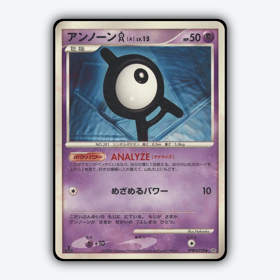 Unown A 036 - Space Time Creation Set - Card Rug (JP)