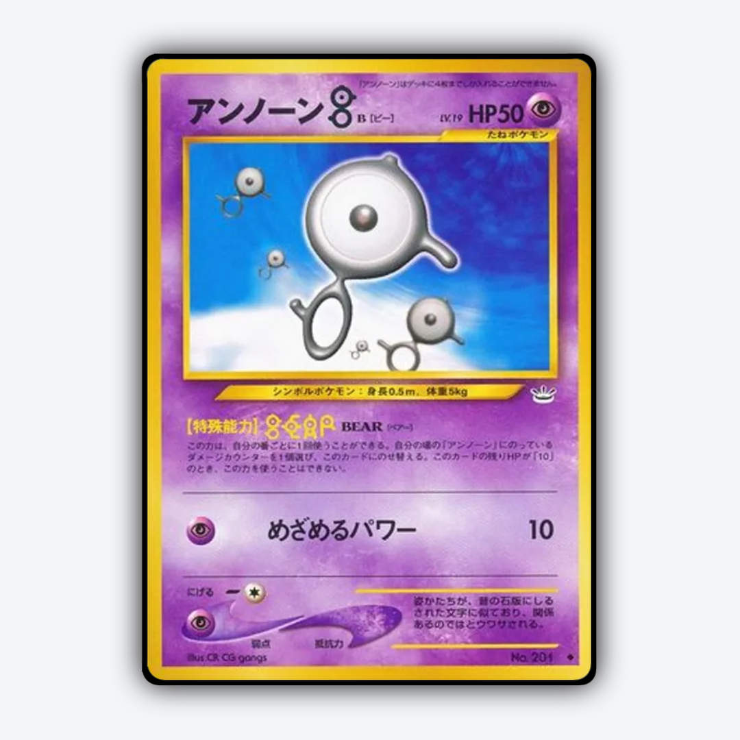 Unown [B] 032 - Awakening Legends Set - Card Rug (JP)