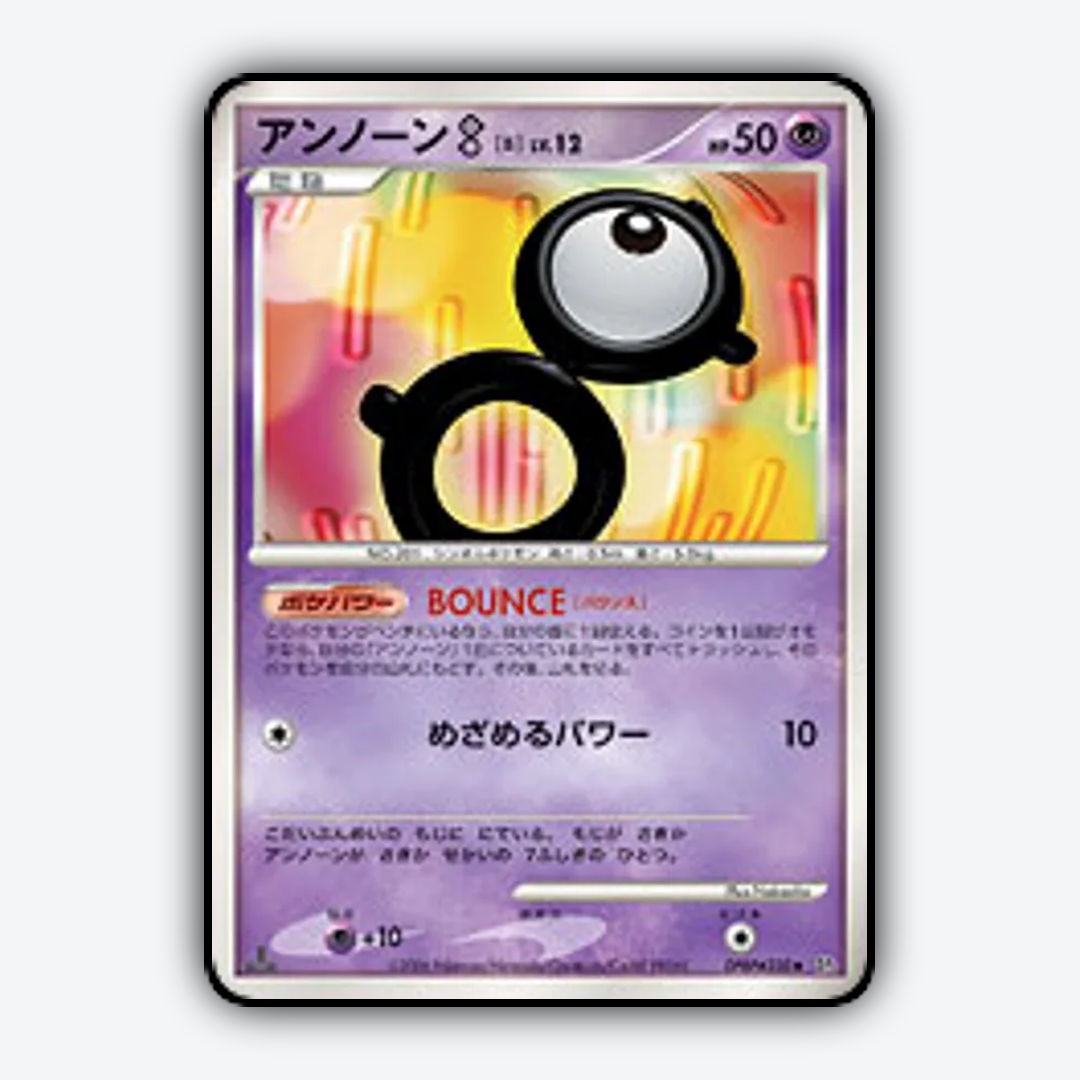 Unown B 037 - Space Time Creation Set - Card Rug (JP)