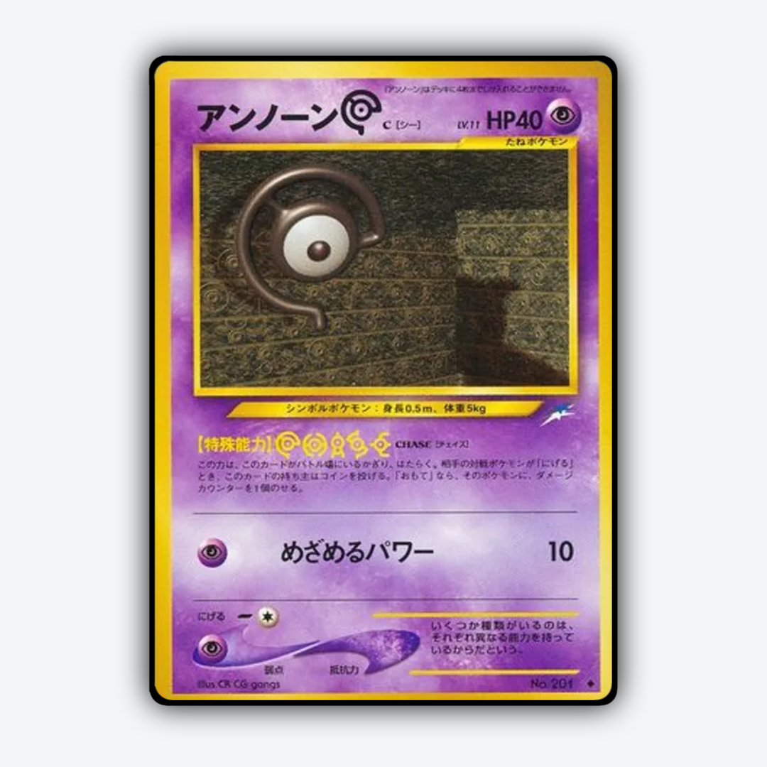 Unown [C] 057 - Darkness, and to Light... Set - Card Rug (JP)