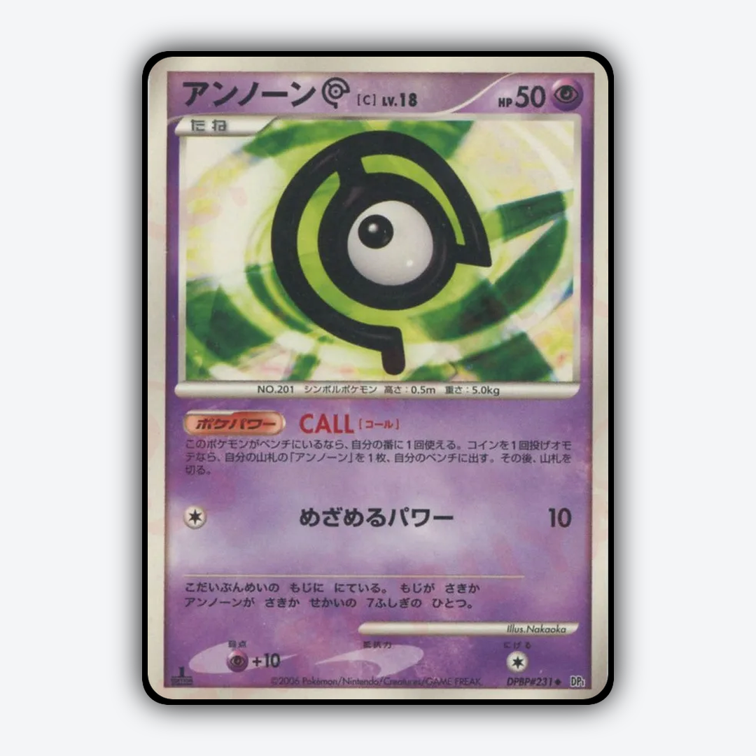 Unown C 038 - Space Time Creation Set - Card Rug (JP)