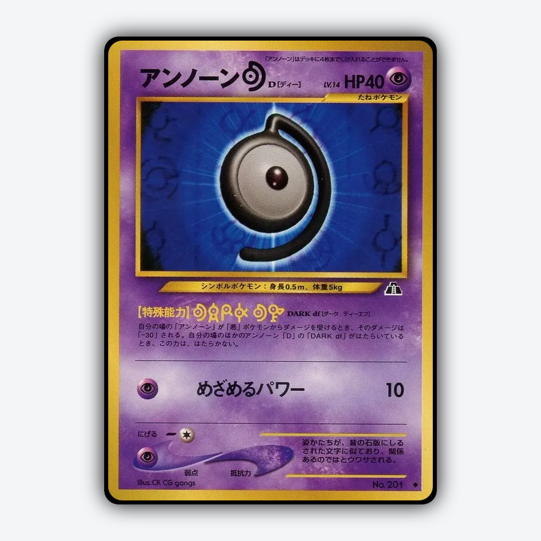 Unown [D] 026 - Crossing the Ruins... Set - Card Rug (JP)