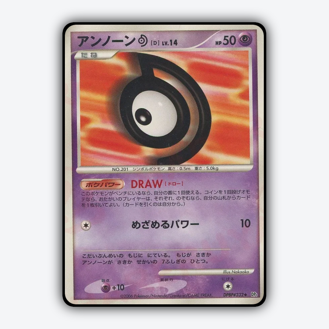 Unown D 039 - Space Time Creation Set - Card Rug (JP)