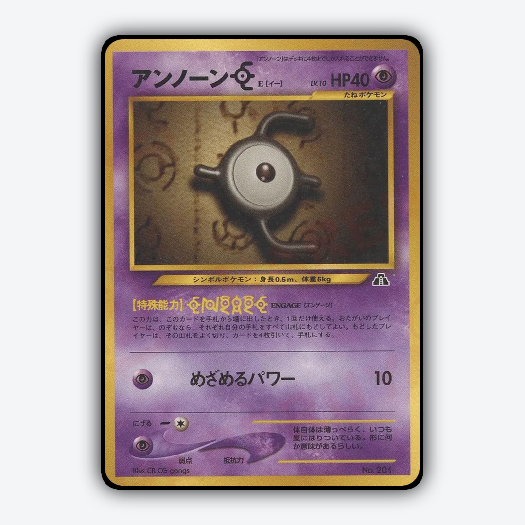 Unown E 007 - Neo Premium File 2 Set - Card Rug (JP)