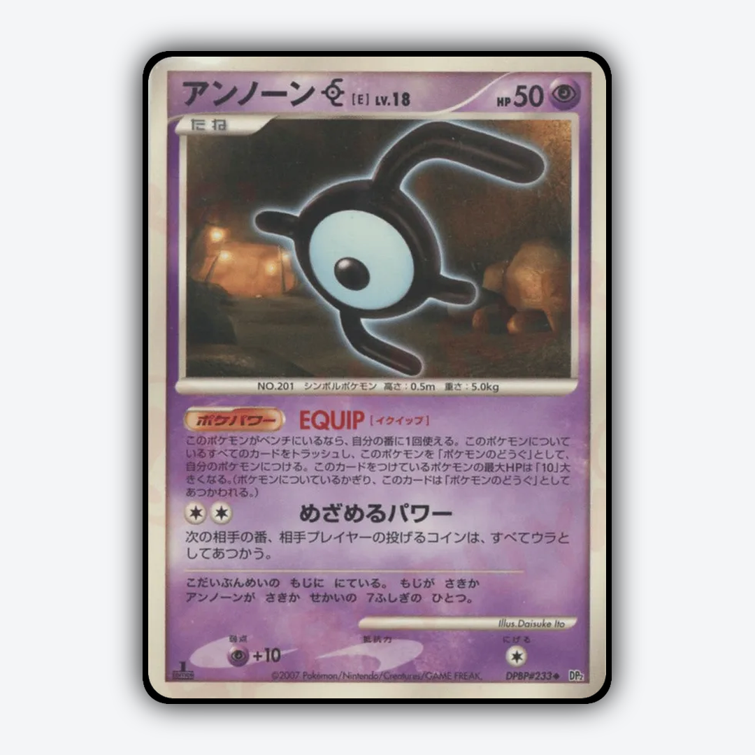 Unown E 049 - Secret of the Lakes Set - Card Rug (JP)