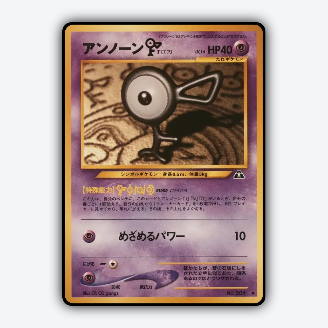 Unown [F] 025 - Crossing the Ruins... Set - Card Rug (JP)