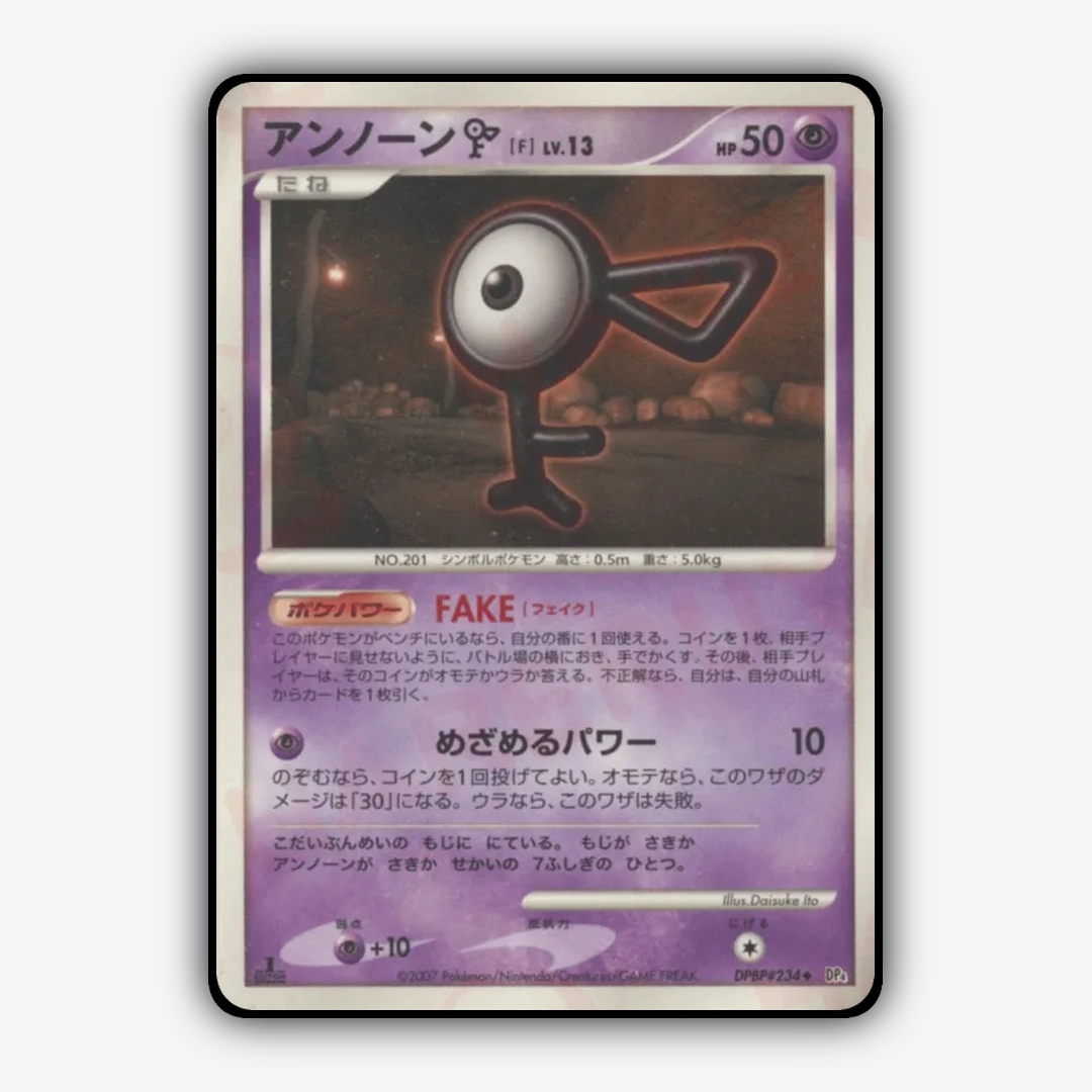 Unown F 028 - Moonlit Pursuit Set - Card Rug (JP)