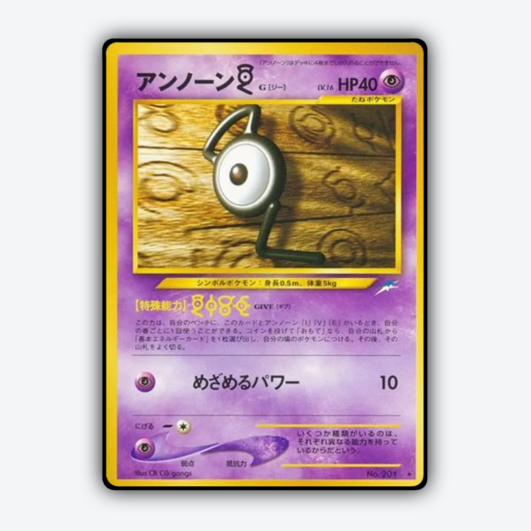 Unown [G] 062 - Darkness, and to Light... Set - Card Rug (JP)