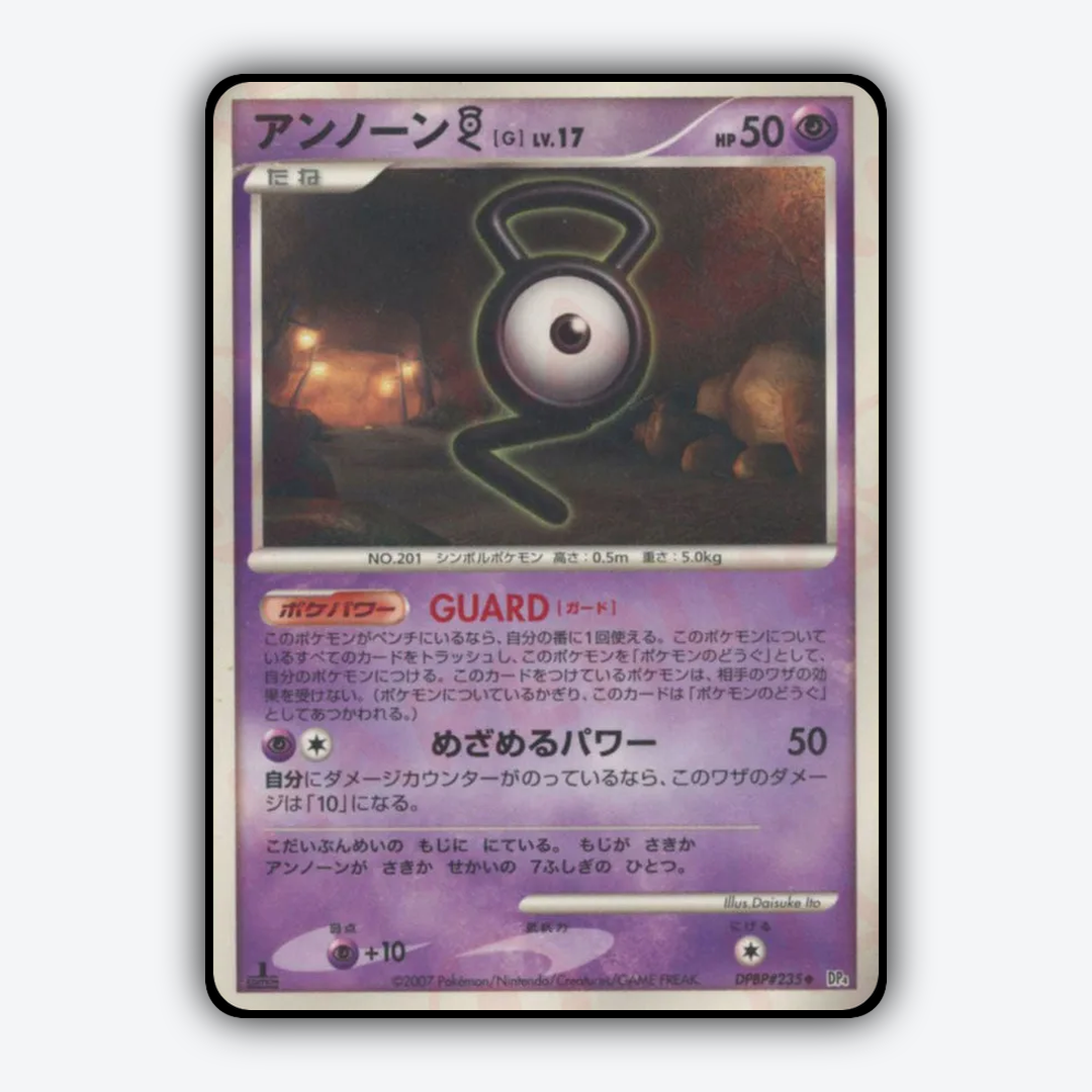Unown G 029 - Moonlit Pursuit Set - Card Rug (JP)
