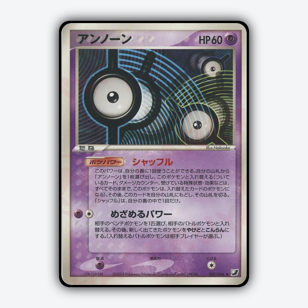 Unown 051/106 - Golden Sky, Silvery Ocean Set - Card Rug (JP)