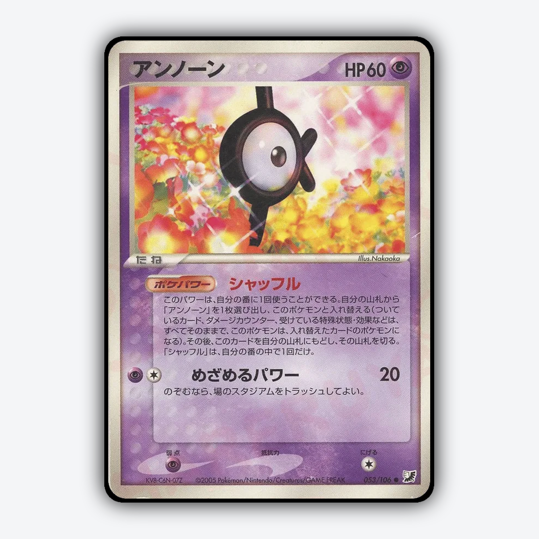 Unown 053/106 - Golden Sky, Silvery Ocean Set - Card Rug (JP)