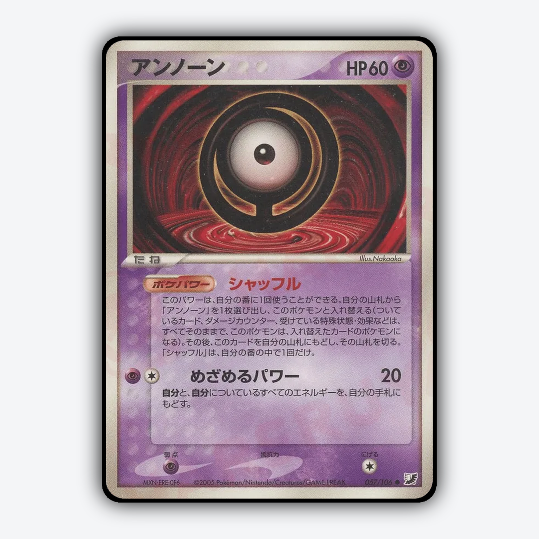 Unown 057/106 - Golden Sky, Silvery Ocean Set - Card Rug (JP)