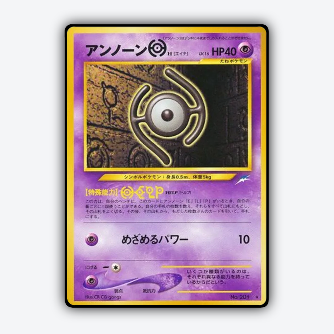 Unown [H] 063 - Darkness, and to Light... Set - Card Rug (JP)
