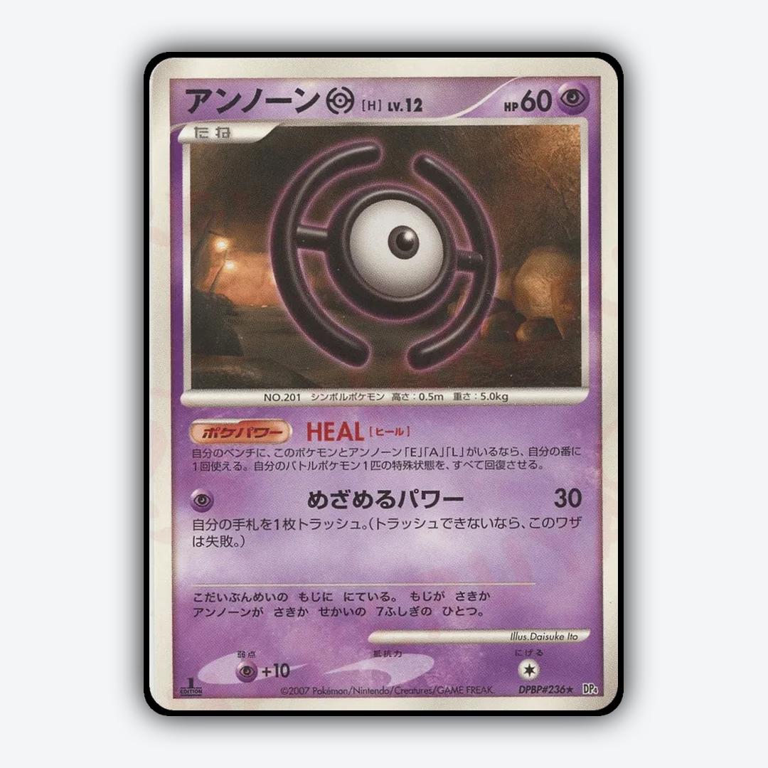 Unown H 030 - Moonlit Pursuit Set - Card Rug (JP)
