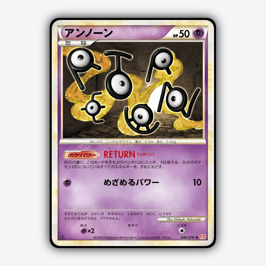 Unown 040/070 - HeartGold Collection Set - Card Rug (JP)