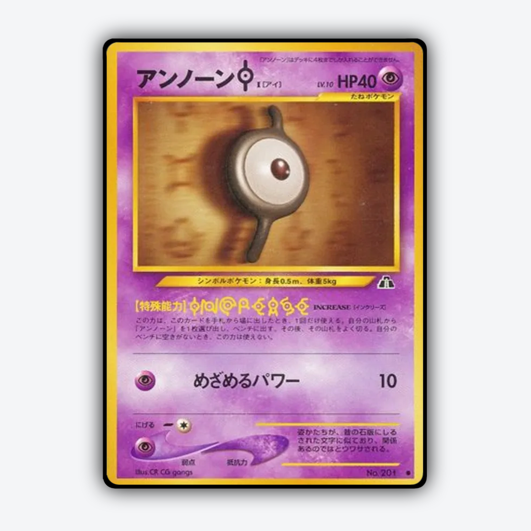 Unown [I] 023 - Crossing the Ruins... Set - Card Rug (JP)