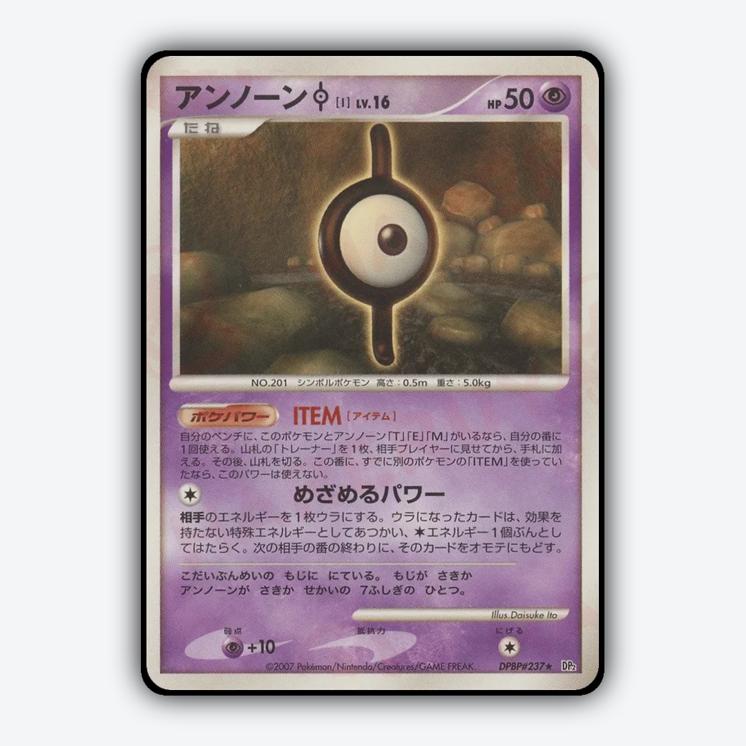 Unown I 050 - Secret of the Lakes Set - Card Rug (JP)