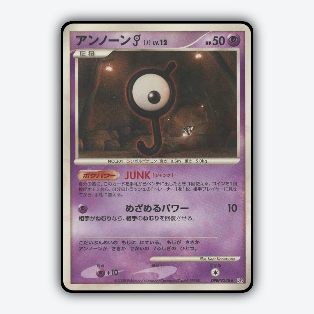 Unown J 016 - Temple of Anger Set - Card Rug (JP)