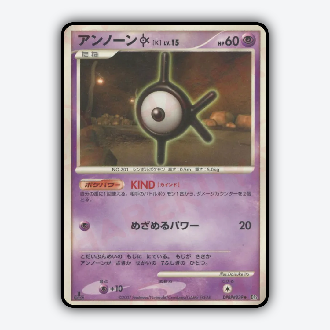 Unown K 055 - Shining Darkness Set - Card Rug (JP)