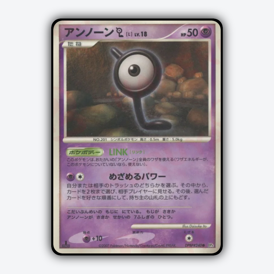 Unown L 028 - Dawn Dash Set - Card Rug (JP)