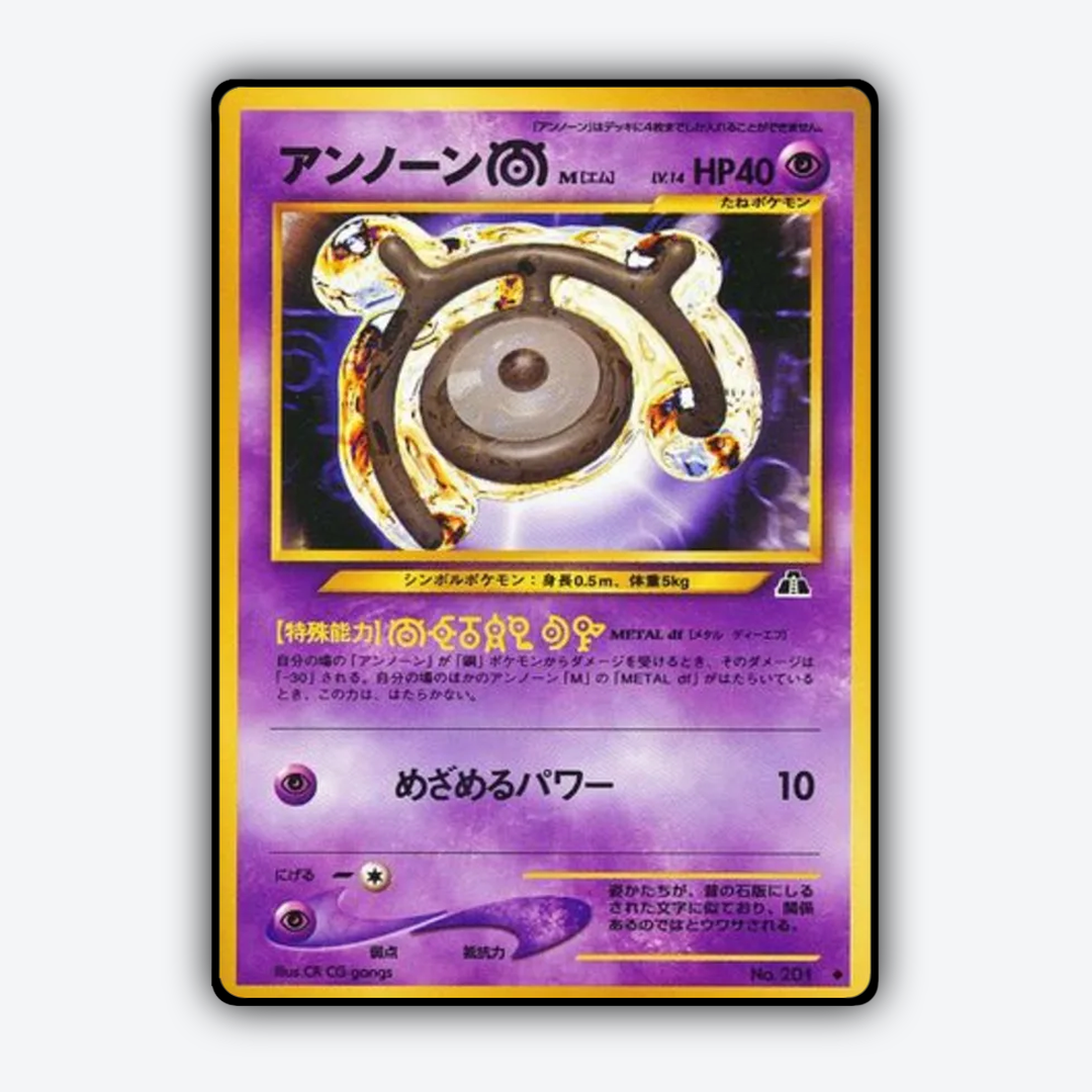 Unown [M] 027 - Crossing the Ruins... Set - Card Rug (JP)