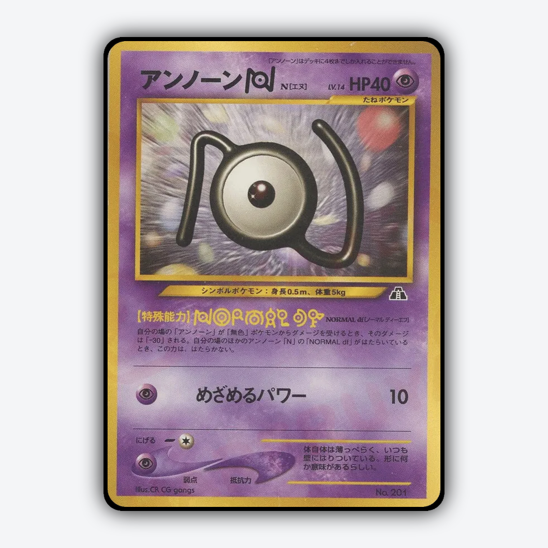 Unown N 006 - Neo Premium File 2 Set - Card Rug (JP)