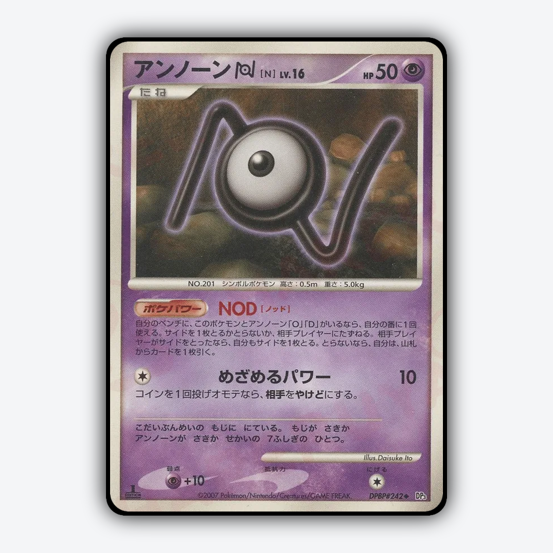 Unown N 056 - Shining Darkness Set - Card Rug (JP)
